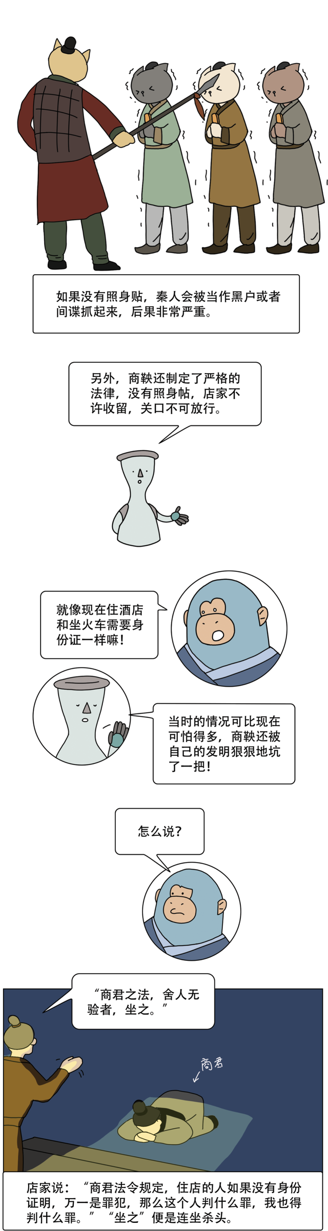 古人没有身份证是如何证明自己身份的，古代人身份证明（古代人怎么验明正身）