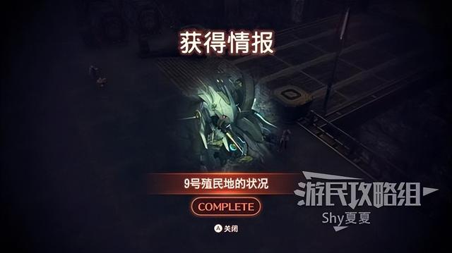 《异度之刃3》图文全剧情、支线及英雄任务流程攻略3（更新中）