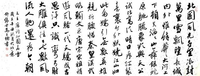 沁园春雪多少字，问沁园春雪多少字（林散之、白蕉、郭沫若、等众位名家书写）