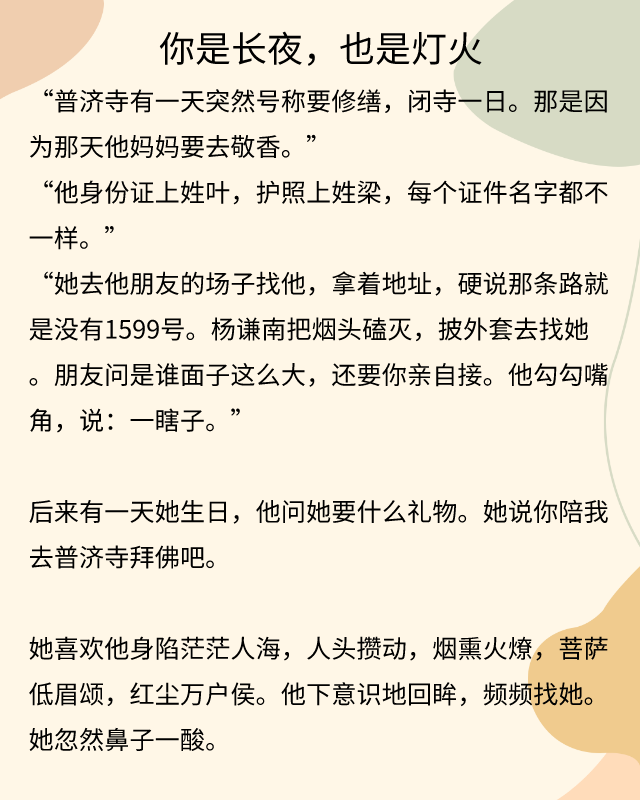 好看的高干小说，推荐经典的高干文小说（《那片蔚蓝色》《情生意动》《沉香豌》）