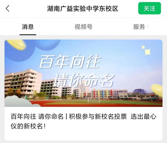 长沙广益中学在哪里，长沙广益中学有几个校区（不转公办的广益中学、湘一立信等将改名）