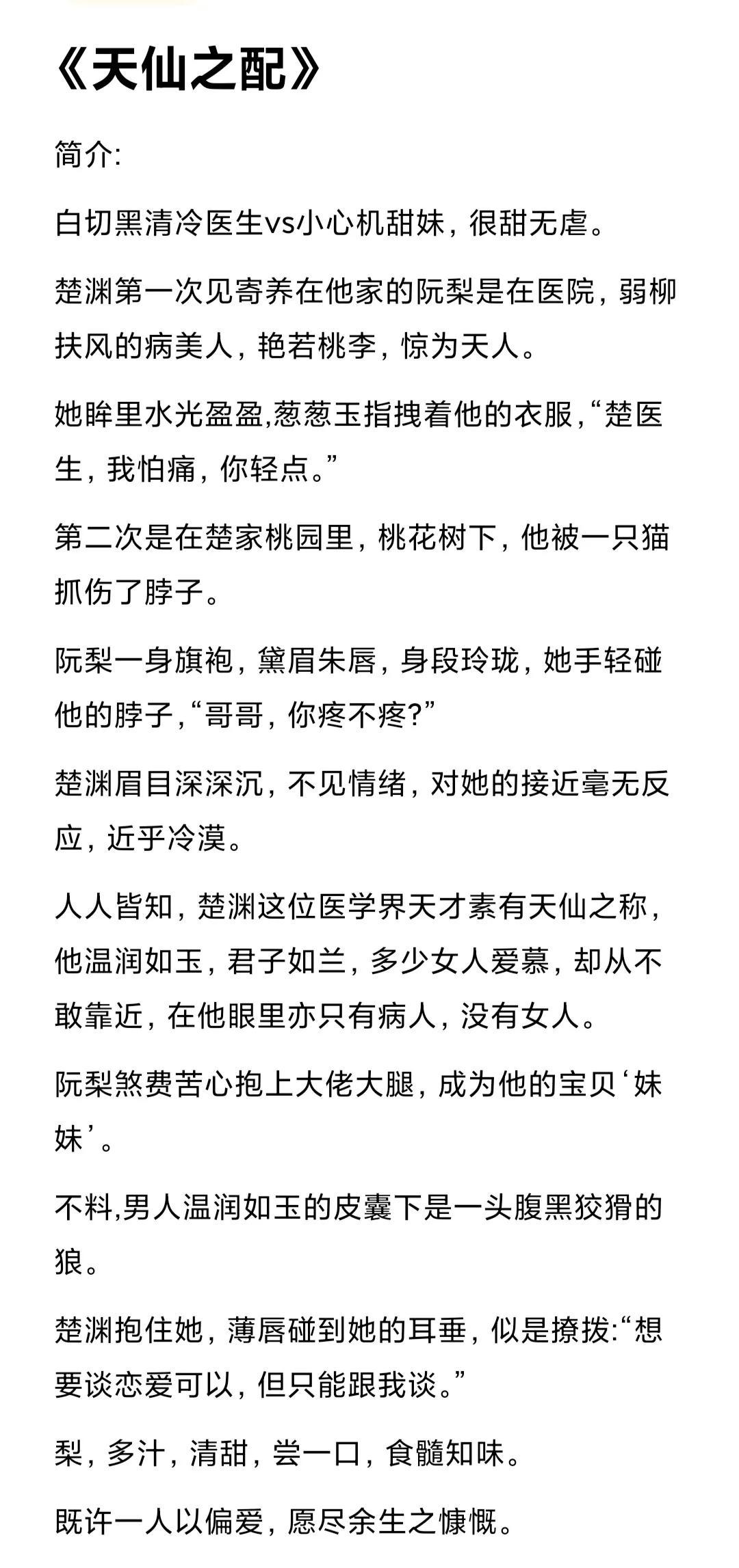 求现代医生类小说几本经典的，小说医生类的现代长篇（医生文‖春日迟迟，心动回响）