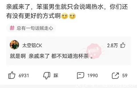 怎么调皮的回复我想你了，我想你了怎么回复对方（全网那些脑洞大开的搞笑神回复）