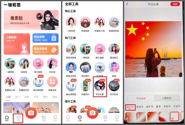 国旗头像怎么弄，国旗头像怎么弄上去（教你3个制作方法，美观又庄重）