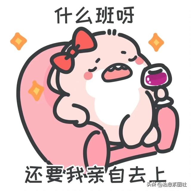 上班族必备表情包，表情包，打工人必备表情包