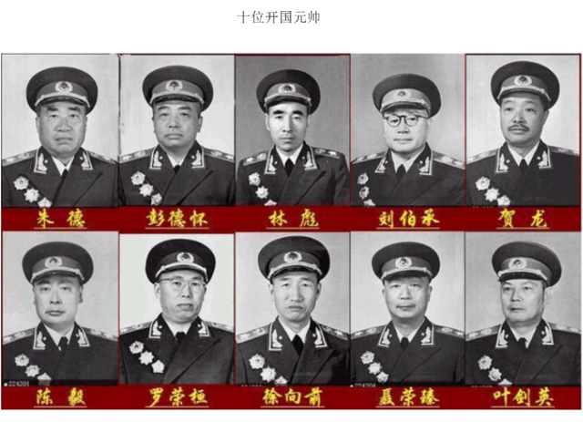 十大上将排名顺序，开国上将排名顺序（十大元帅：抗战和解放）
