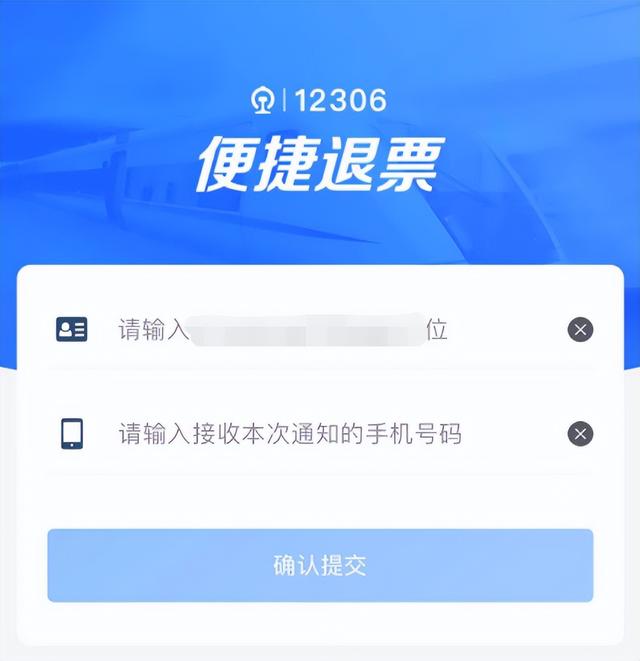 怎么查别人买的火车票，铁路12306上如何查询别人帮买的火车票（别人帮你买的火车票咋退）