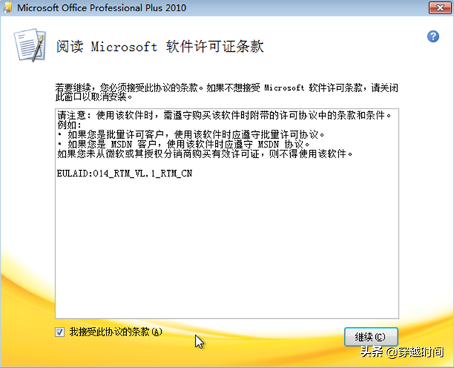 office2010安装包，office2010安装包下载（Office2010安装体验及个性设置）
