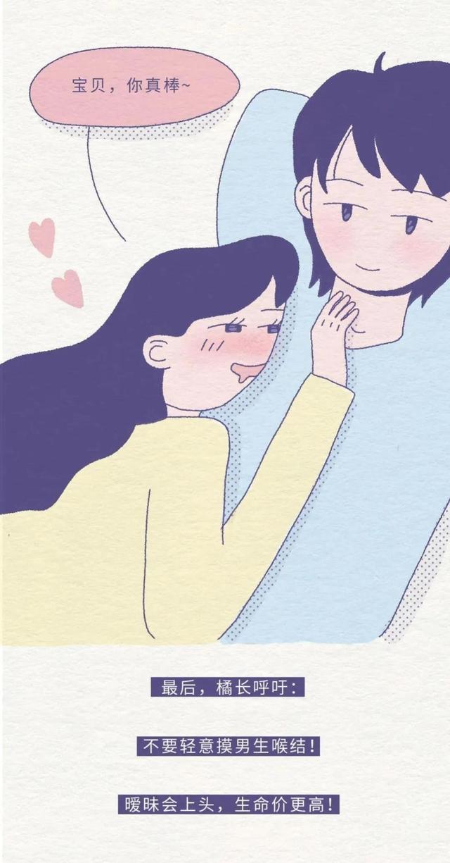 为什么男生的喉结不能摸，男生的喉结为什么不能碰（好奇：男生的喉结）