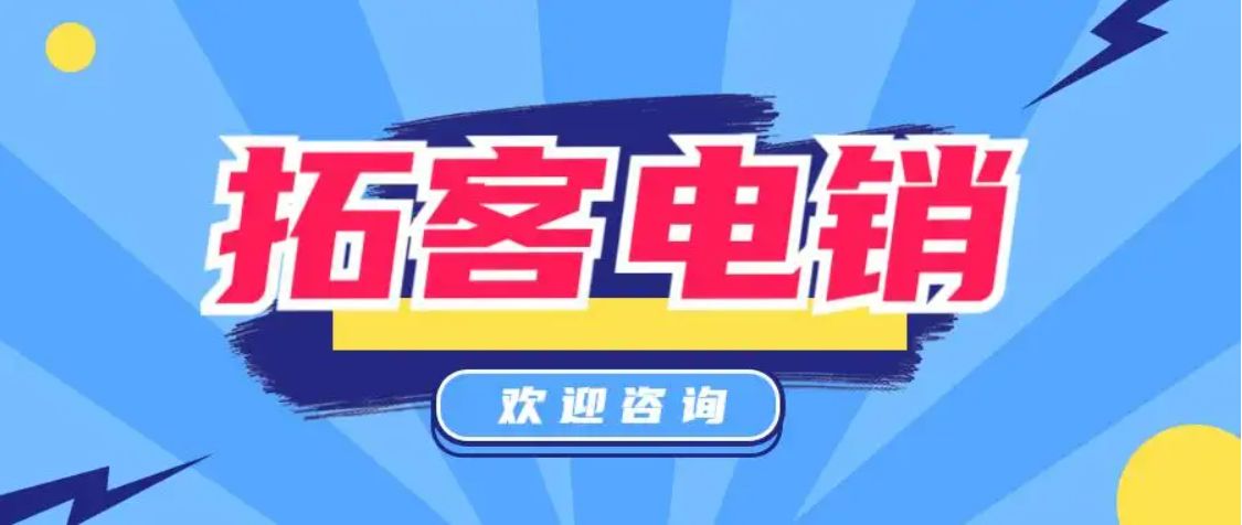 精准客源app(免费获客软件)