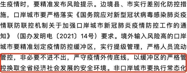 2021年封城名单有哪些，2021年封城名单有哪些城市（这些城市也让人揪心）