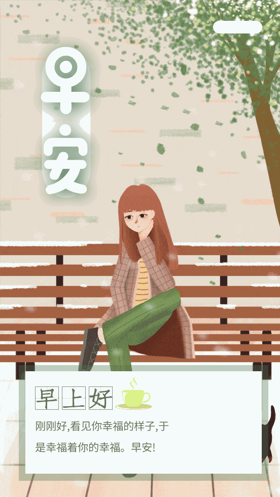 励志早安心语正能量，每天励志正能量早安语（正能量生活语录句子）