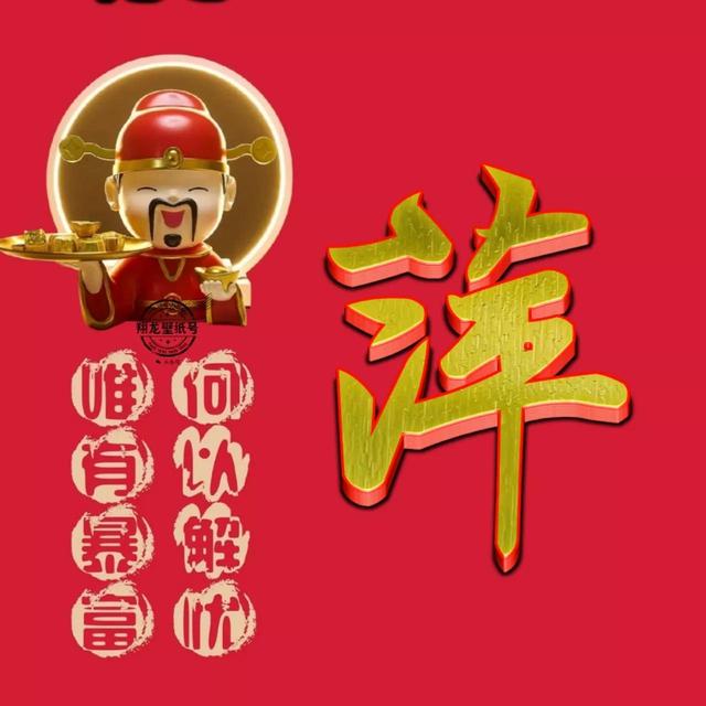 微信取名字招财又好听，比较招财的微信名字（招财微信头像：何以能解我忧）