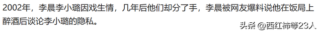 李晨和范冰冰的真实近况，李晨言论惹争议