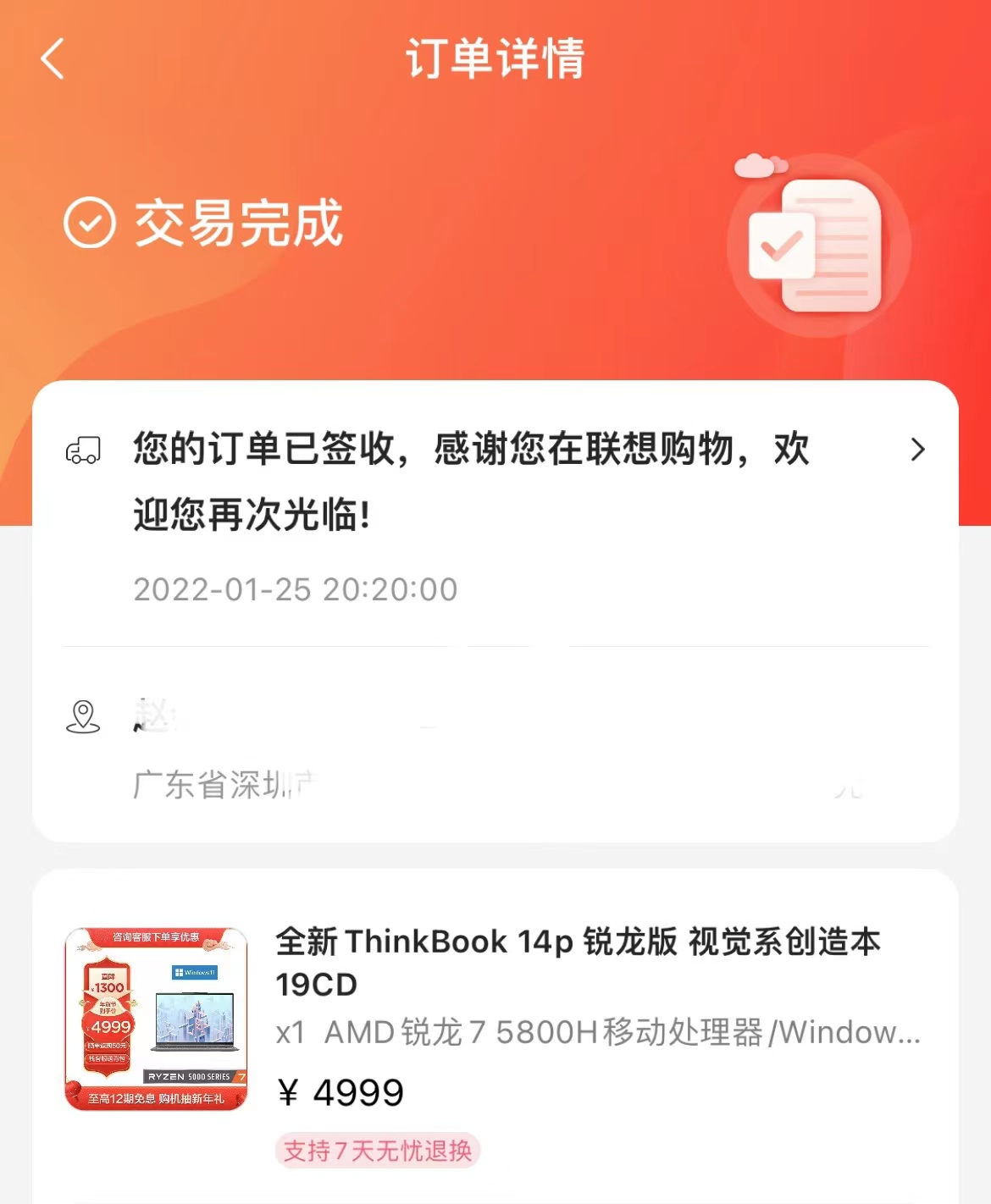 thinkbook14 r7-5800h怎么样（thinkbook 14p r7-5800h 评测）