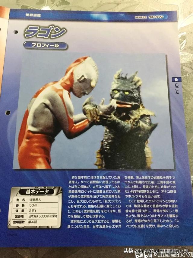 初代奥特曼怪兽大全，初代奥特曼中的30种怪兽（初代奥特曼怪兽图鉴大全）