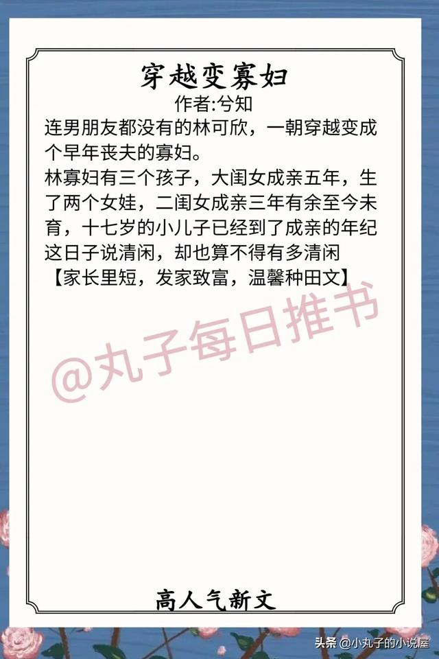 求好看的完结小说，求好看的完结小说书荒贴吧（《正室》《银河坠落》《穿成男主前妻》赞）