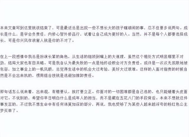 张子萱：有过一段婚姻，2婚再嫁陈赫，如今幸福美满