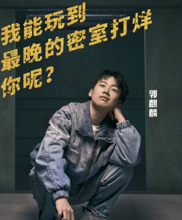 郭麒麟的年龄多大，别再当综艺咖了