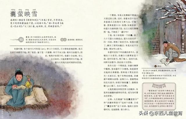 三年级好书推荐，三年级好书推荐卡（这5个小学语文的绝佳学习资源）