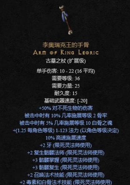 暗黑2 法师开荒地狱，暗黑破坏神2纯召流死灵法师详解