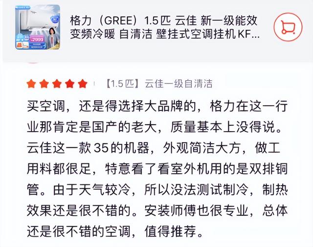 3p空调和大3p空调有什么区别，3p空调是多大的（难怪你家电费比邻居贵5倍）