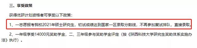 贵州中医药大学考研招生简章，2020年贵州贵阳中医药大学硕士研究生招生简章（这些学校过国家线就可进复试）