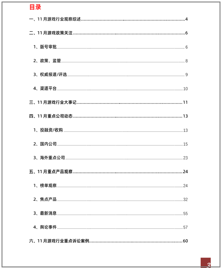 2022最新上p站方法，上p站的方法2021（腾讯又投一家韩国游戏公司）