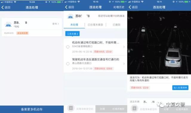 手机怎么查违章，手机上怎么查车辆违章（违法处理流程图解）