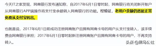 支付宝充值提现，支付宝充值和提现有什么区别（再也不能免费提现了）