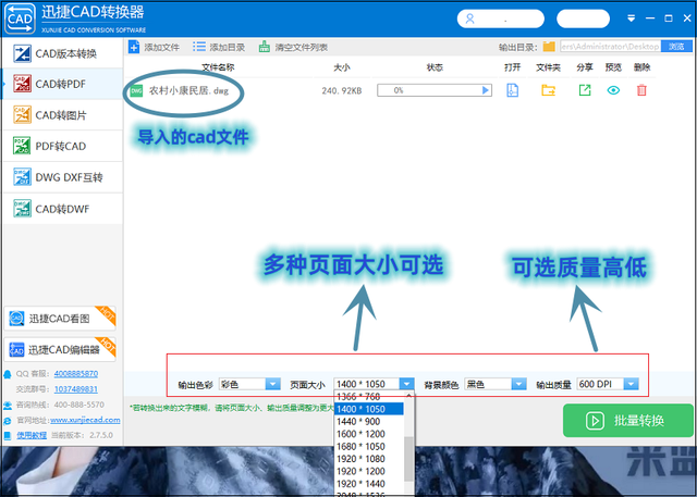 cad怎么插入pdf，cad中如何插入PDF（cad怎么输出pdf）