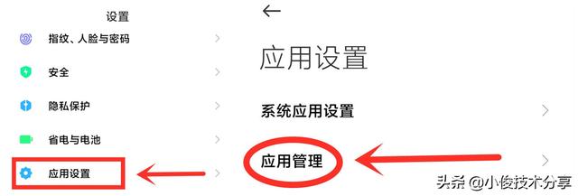 怎么卸载手机上下载的软件，怎么删除手机里不用的应用软件（手机安装了垃圾软件）