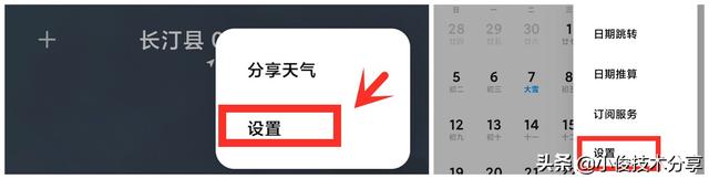 小米手机一直弹出广告怎么能关掉，手机时不时弹出广告怎么办（小米手机通过这7个设置）