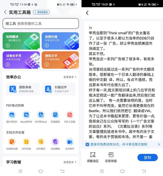 手机怎么提取图片中的文字，手把手教你如何用手机快速将图片中文字提取出来（淘到这3个提取图片中文字的方法）