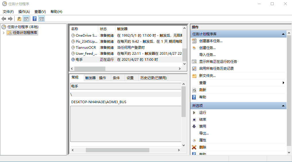 微软自带实用工具，让电脑自动执行你想要的操作