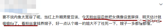 时代峰峻四代最小几岁，时代峰峻五代成员名单（一张手机屏保引发的争吵......）