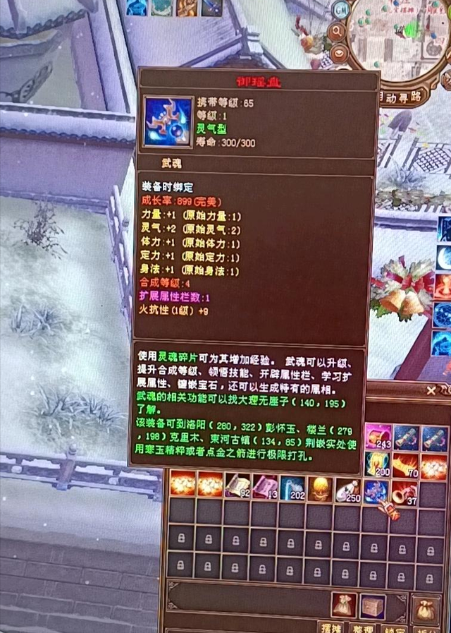 天龙八部武魂升级，天龙八部2武魂属性书怎么得到（成品武魂40万元宝还是杰出）