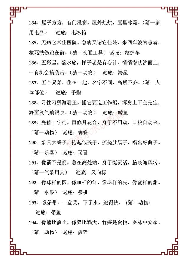 一百减一打一字，那一百减一不等于九十九打一字（世上绝无仅有近600个元宵节经典灯谜）