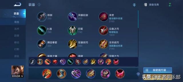 王者打野出打野装，王者打野出什么装（S26赛季全英雄出装、铭文攻略——打野篇）