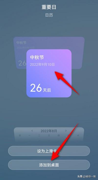 手机怎么设置提醒事项，vivo手机怎么设置提醒事项（华为手机：设置一个“重要日”）