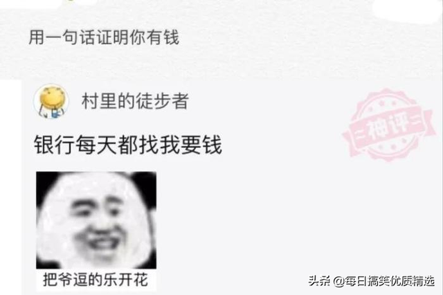 在吗怎么幽默回答，在吗 各种回答（神回复：你这是在干嘛）