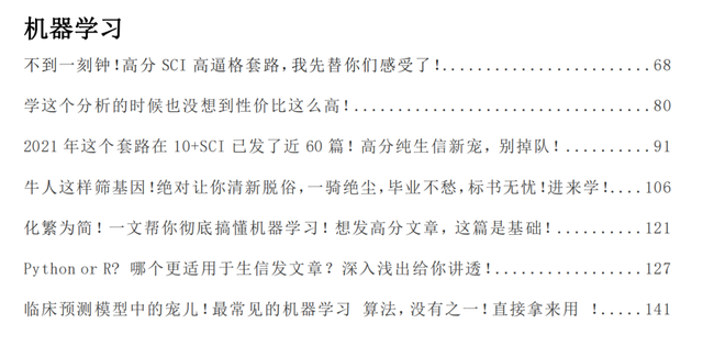 发怎么写好看，大写的发字怎么写（2022年生信发文突破口）