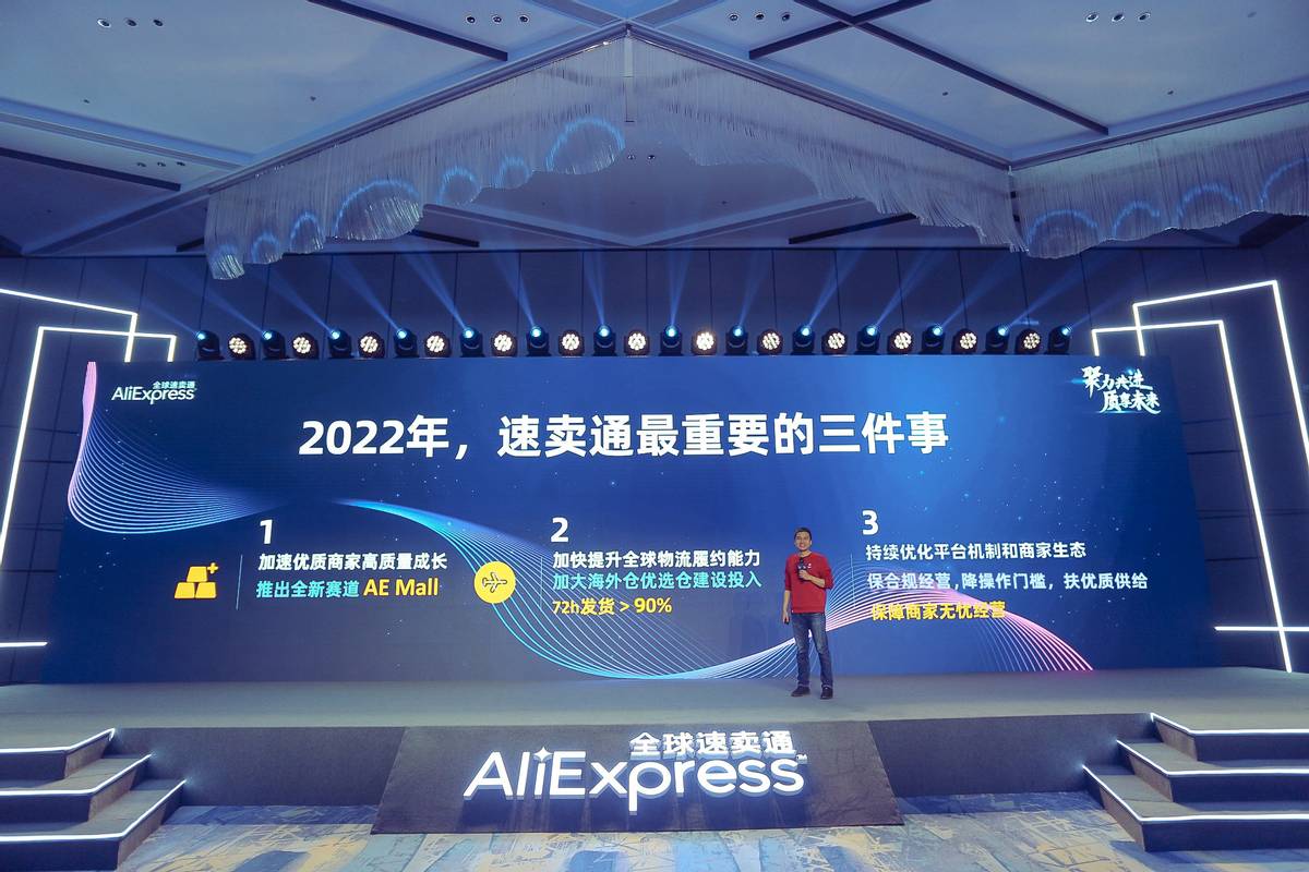 阿里速卖通(个人怎么开跨境电商)