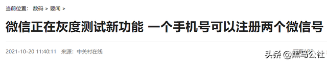 苹果手机怎么用两个微信，苹果手机能用两个微信吗（iPhone双开微信还会远吗）