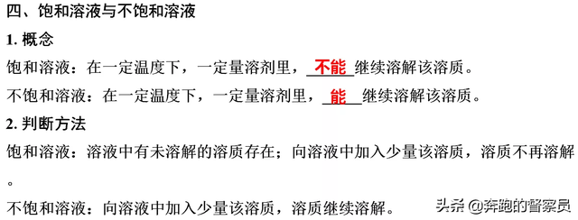 质量分数怎么算，质量分数怎么算（第九单元四大考点知识点归纳与总结）