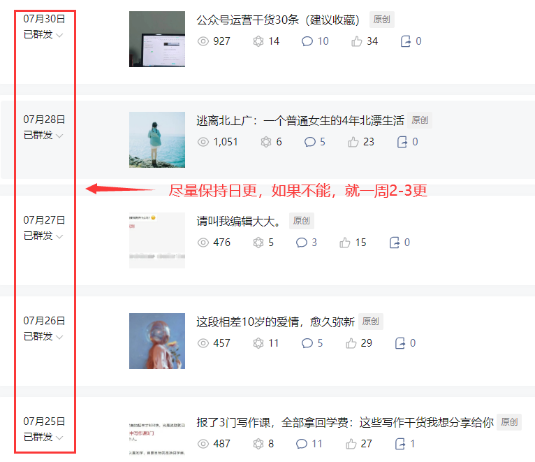公众号赚钱(自己怎么做公众号)