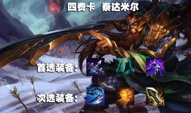 野兽猎人泰达米尔，lol哪个限定皮肤最值得入手（大杀四方谁又可以拦我）