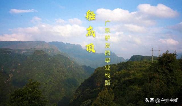 如果我多买一张船票，你愿意跟我走吗？记船底顶穿越毕业之旅