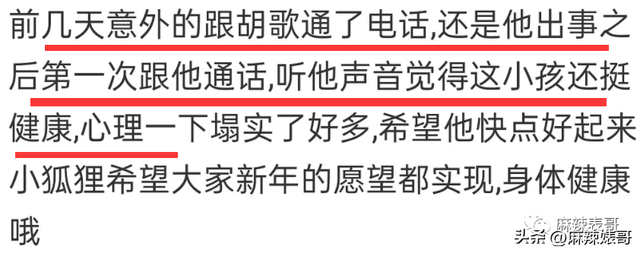 杨幂和胡歌现在关系如何，再回顾下他和薛佳凝、杨幂、江疏影的爱情故事