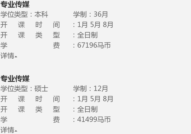 理学士是什么学位，理学学士学位什么意思（马来亚-威尔士国际大学本硕博招生简章）